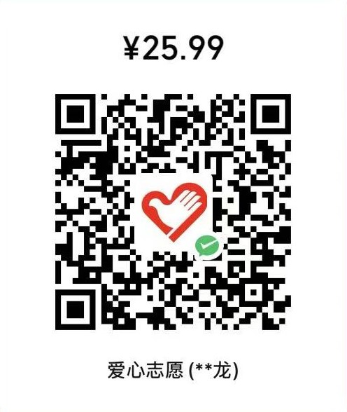 收款码